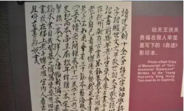 太平天國滅亡後，洪秀全兒子寫供書抹黑父親，最後活下來了嗎？