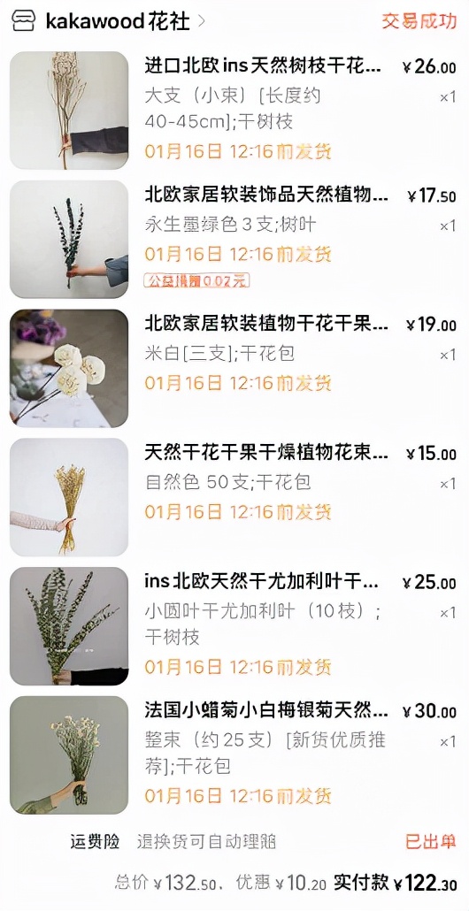 低成本家居好物清單，我理想中的家都來自淘寶和宜家