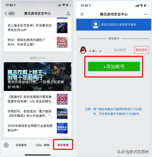 穿越火線限制登入解決流程 穿越火線限制登入解決流程