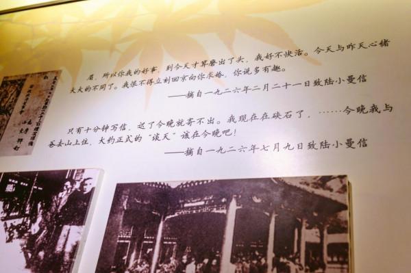 海寧徐志摩舊居,徐志摩親手打造的“愛巢”,中西合璧式的小洋樓 海寧徐志摩舊居,徐志摩親手打造的“愛巢”,中西合璧式的小洋樓