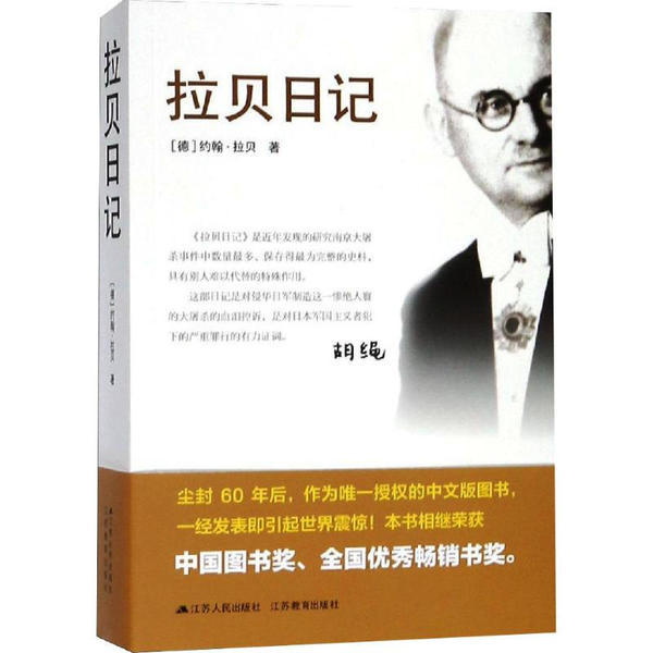 納粹商人冒死救25萬中國人，晚年卻露宿街頭，我國表示給他養老