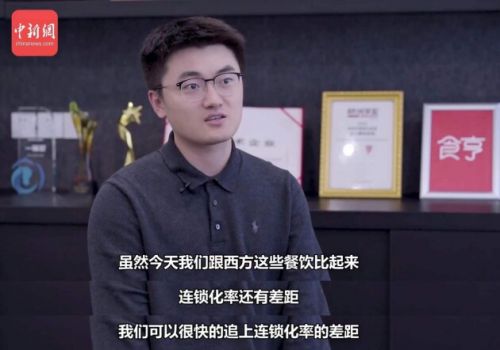 食亨CEO王泰舟對話中新社：一站式數字化解決方案為企業賦能