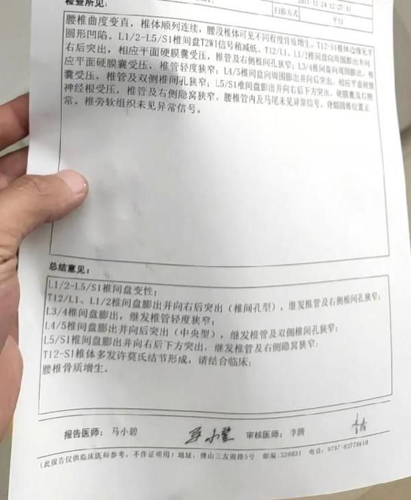 記錄腰間盤突出壓迫坐骨神經治療過程 記錄腰間盤突出壓迫坐骨神經治療過程