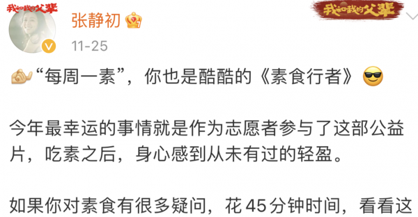 張靜初、陶虹等人倡導素食，卻被扒吃肉穿皮草，網友：言行不一