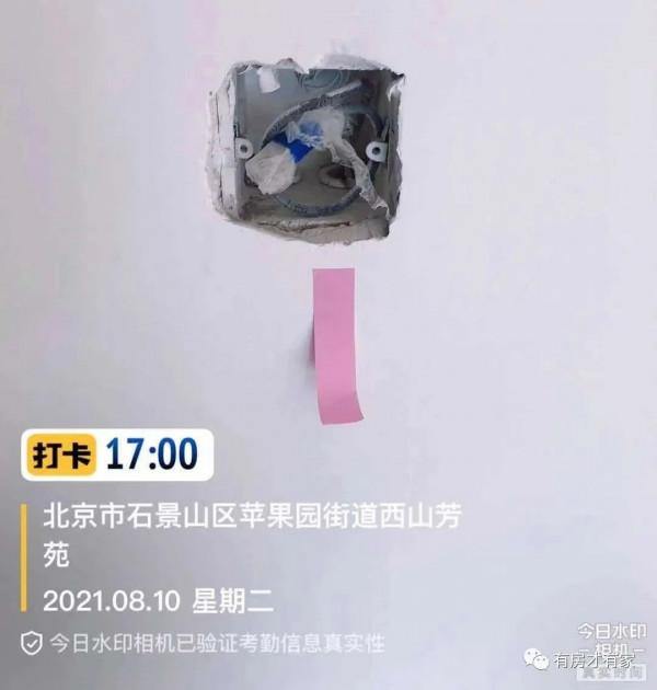 石景山-共有產權房-薈景家園-房家公益驗房問題總結 石景山-共有產權房-薈景家園-房家公益驗房問題總結