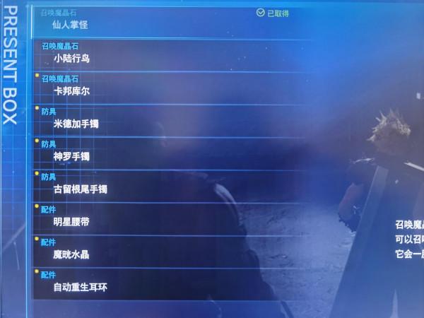 《最終幻想7重製版》PC版與主機版幾方面對比(無劇透) 《最終幻想7重製版》PC版與主機版幾方面對比(無劇透)