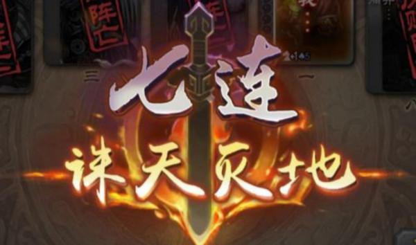 三國殺:一張“殺”最高能造成多少點傷害?玩家表示請下手輕點 三國殺:一張“殺”最高能造成多少點傷害?玩家表示請下手輕點