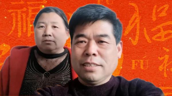 王藝欽：苦樂相伴三十一載 走過千辛萬苦 許您餘生享受幸福