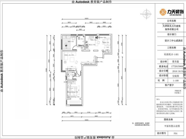 三居室的現代風裝修效果圖，溫馨時尚很有儀式感