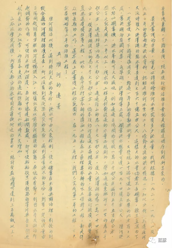 汪胡楨 &vert; 淮河的新生