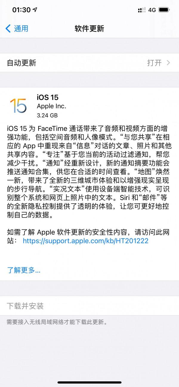 連夜升級IOS15 連夜升級IOS15