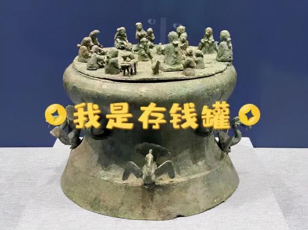 “南絲路”的故事：青銅存錢罐上的犀鳥