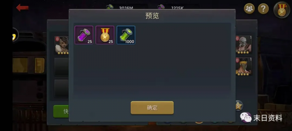 末日手遊新手攻略第七篇（遣散英雄）