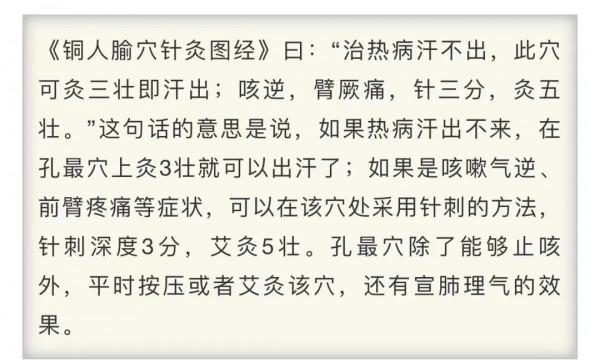 天冷咳嗽怎麼辦？小小穴位能止咳
