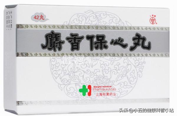聊一聊治療冠心病的常用中成藥——麝香保心丸