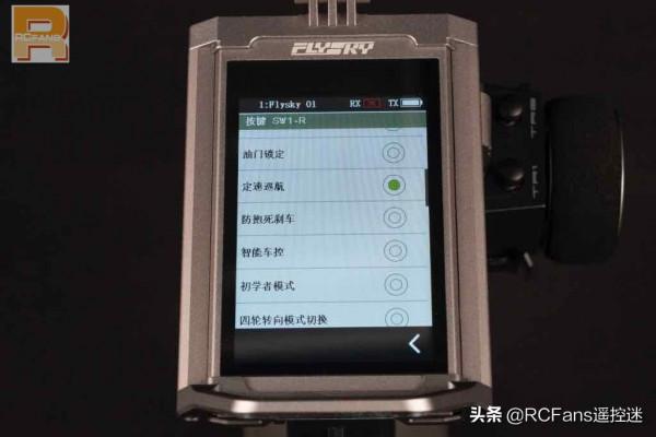 RCFans深度測評 | 富斯FLYSKY NB4 Pro