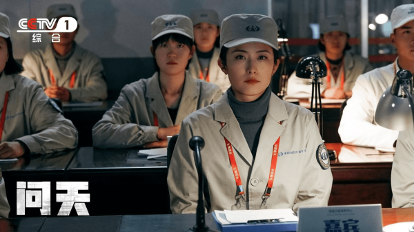 徐百慧新劇《問天》熱播 突破自我出演海歸航天科學家