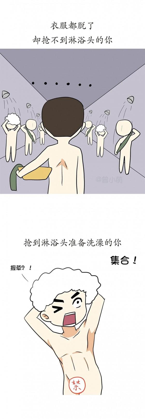 漫畫:上軍校時候的你 漫畫:上軍校時候的你