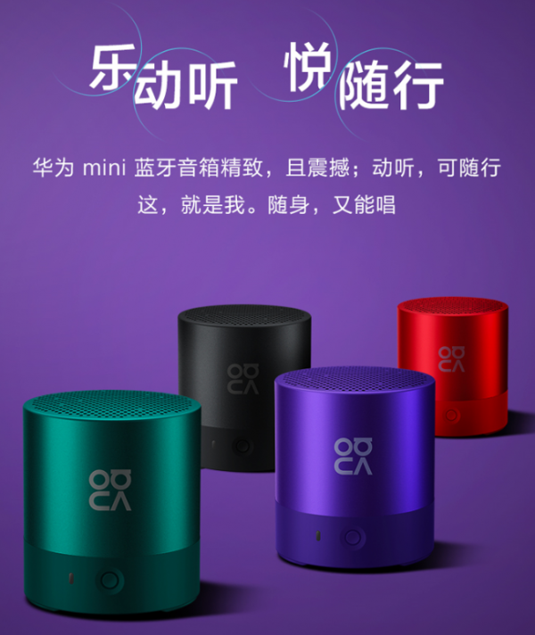 華為&lpar;HUAWEI&rpar;nova mini迷你藍芽音箱 CM510