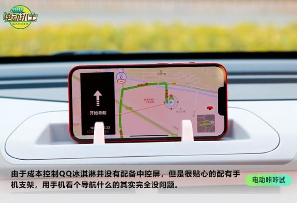 元氣滿滿的都市小精靈 試駕奇瑞QQ冰淇淋