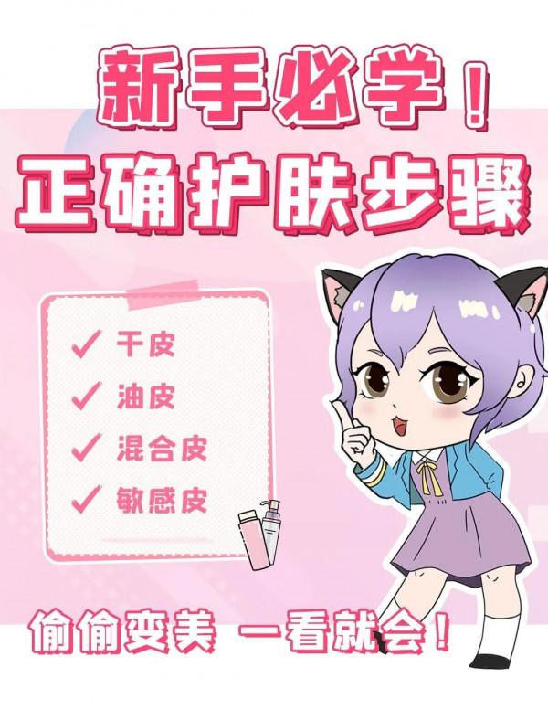 不同膚質怎麼護膚‼️