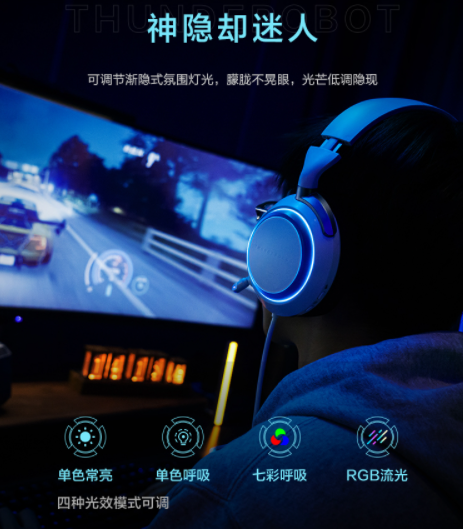 雷神（ThundeRobot）銀翼頭戴式有線遊戲耳機HG503