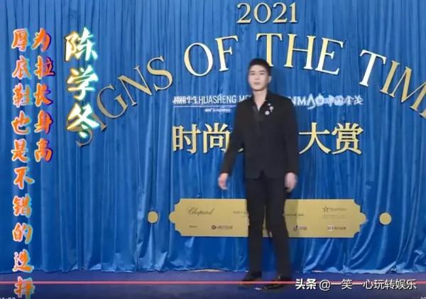 穿高跟鞋的紅毯男星，鹿晗恨天高硬穿成平底鞋，沈騰踩磚塊搶風頭