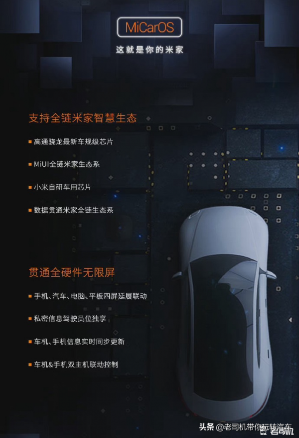 四款車型售14.99萬起,粉絲自制小米汽車預告圖 四款車型售14.99萬起,粉絲自制小米汽車預告圖