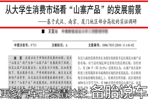 山寨別人的車企，為什麼最後都會倒閉？是因為抄得不夠認真嗎？
