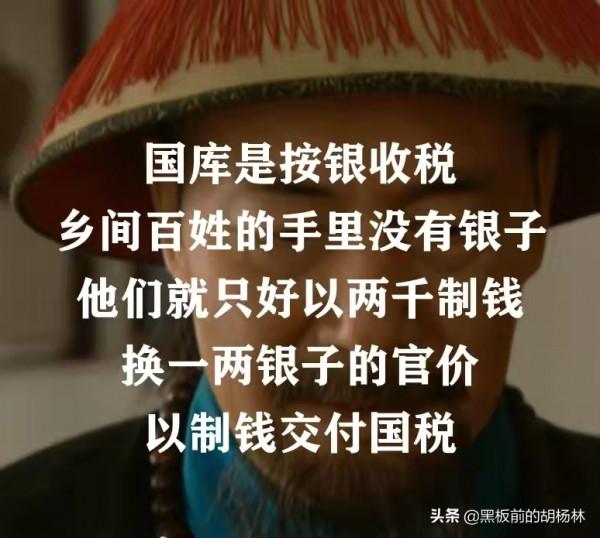 雍正算賬:1兩換2000錢,2000錢咋變2.5兩呢?雍正懂了,貪官窮了 雍正算賬:1兩換2000錢,2000錢咋變2.5兩呢?雍正懂了,貪官窮了