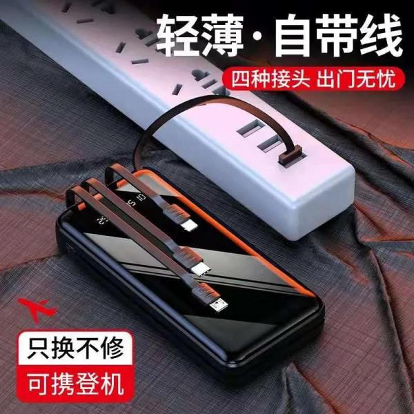 2021新款官方正品20000毫安快充自帶充電寶LED顯示屏四線超薄13.8