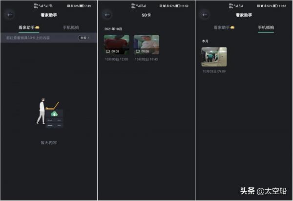 強大人臉識別,貼心實時監控,德施曼月光寶盒Q8F Pro評測 強大人臉識別,貼心實時監控,德施曼月光寶盒Q8F Pro評測