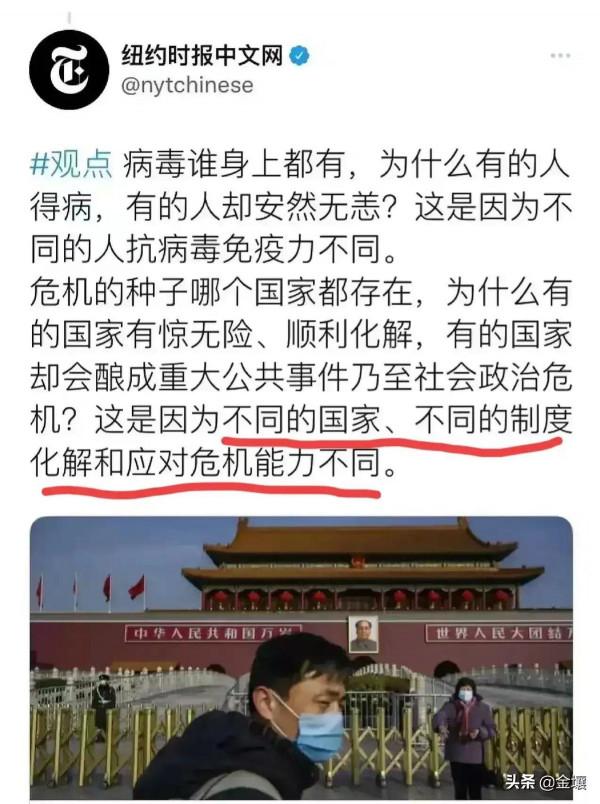 美媒終於承認了:中國抗疫成功,就是因為制度優勢 美媒終於承認了:中國抗疫成功,就是因為制度優勢