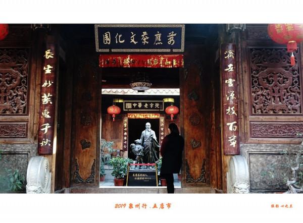 山海畫廊人間福地（123）——泉州五店市（一）