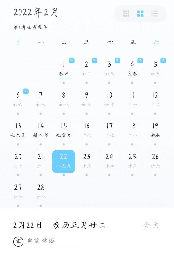 2022&period;2&period;22，農曆正月二十二，星期二，九個2的意味是什麼？