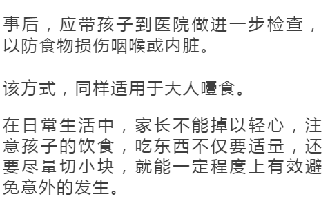 “媽媽，我吃了頓飯，怎麼就去世了？”這些食物請不要餵給我孩子，一口都不行