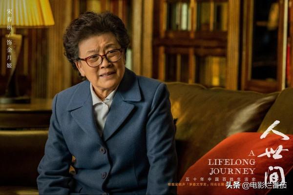 《人世間》口碑爆棚，五位實力派視後成收視保障