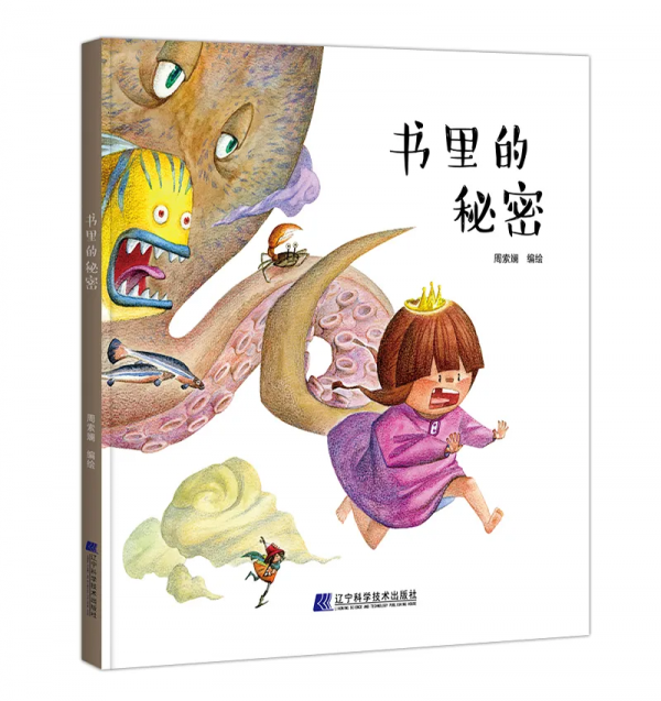 重磅 | 遼寧出版集團7種圖書入選教育部幼兒圖畫書推薦書目 重磅 | 遼寧出版集團7種圖書入選教育部幼兒圖畫書推薦書目