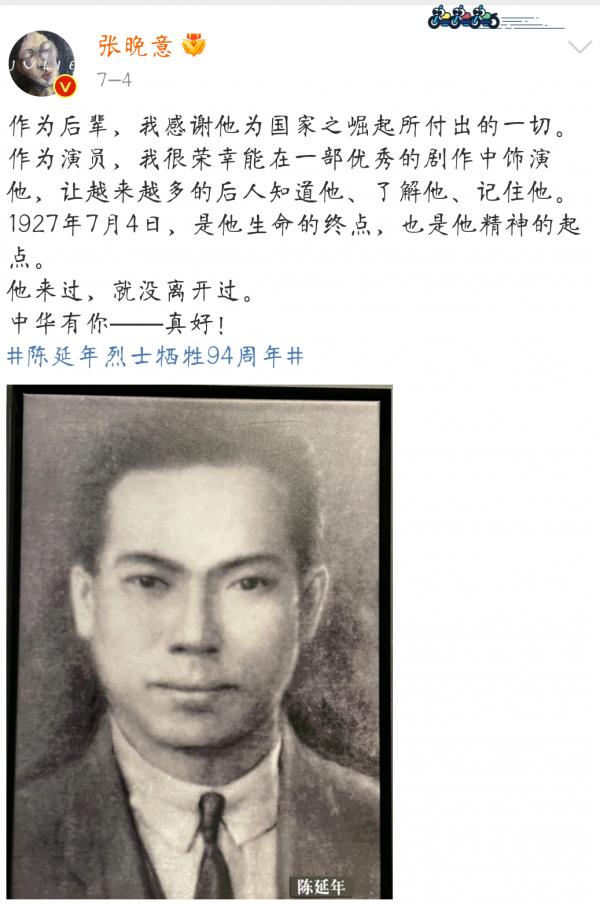 “正劇小生”張晚意：憑藉陳延年一角一夜爆紅，他藏得太深了