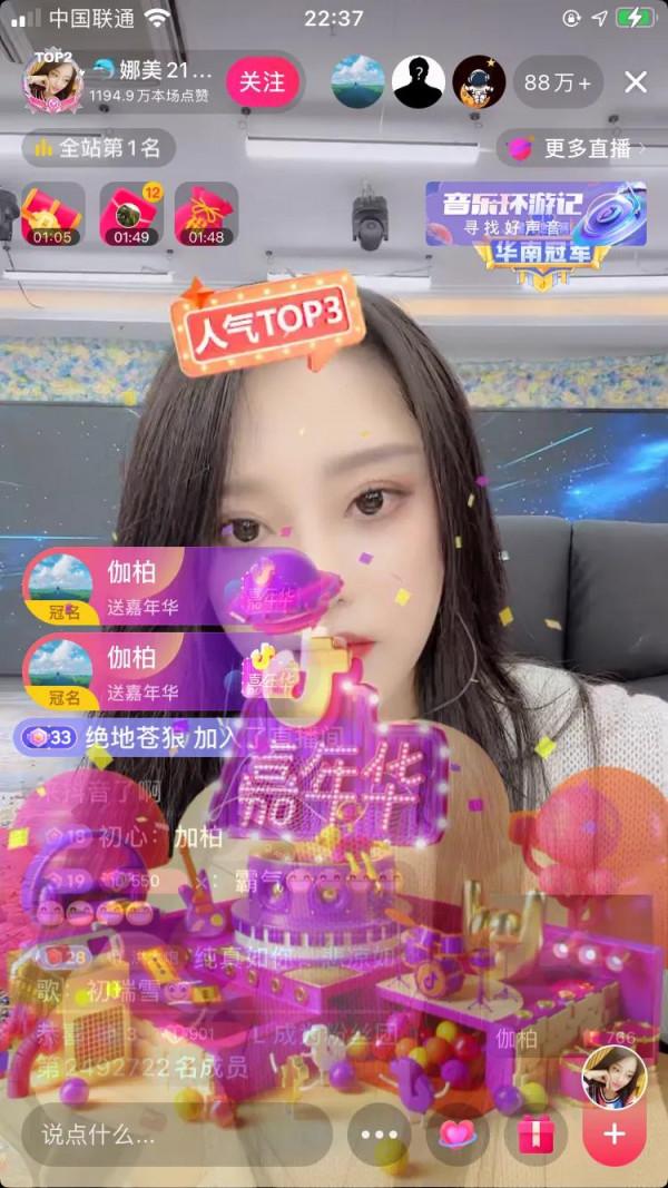 辛巴合夥人伽柏給娜美刷了3000萬 辛巴合夥人伽柏給娜美刷了3000萬