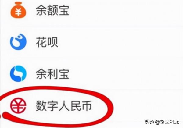 數字人民幣上線,這些年輕人會怎麼辦? 數字人民幣上線,這些年輕人會怎麼辦?