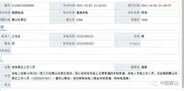 “十一”樂黃山 || 贊!遊客眼裡的國慶黃山,是這樣的 “十一”樂黃山 || 贊!遊客眼裡的國慶黃山,是這樣的