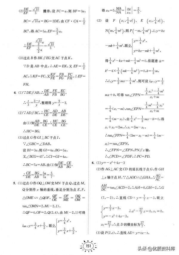 初中數學有陷阱易出錯的題型盤點——九年級篇