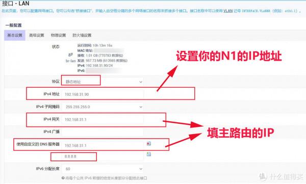 N1做旁路由的兩種設定方法及優缺點介紹 N1做旁路由的兩種設定方法及優缺點介紹