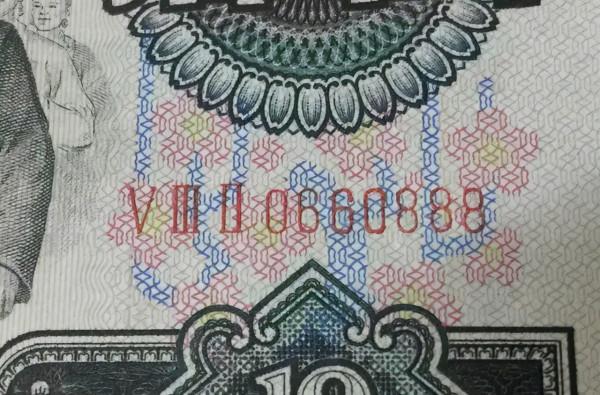 這張10元紙幣賣出8000元，這種10元紙幣看看你有沒有？