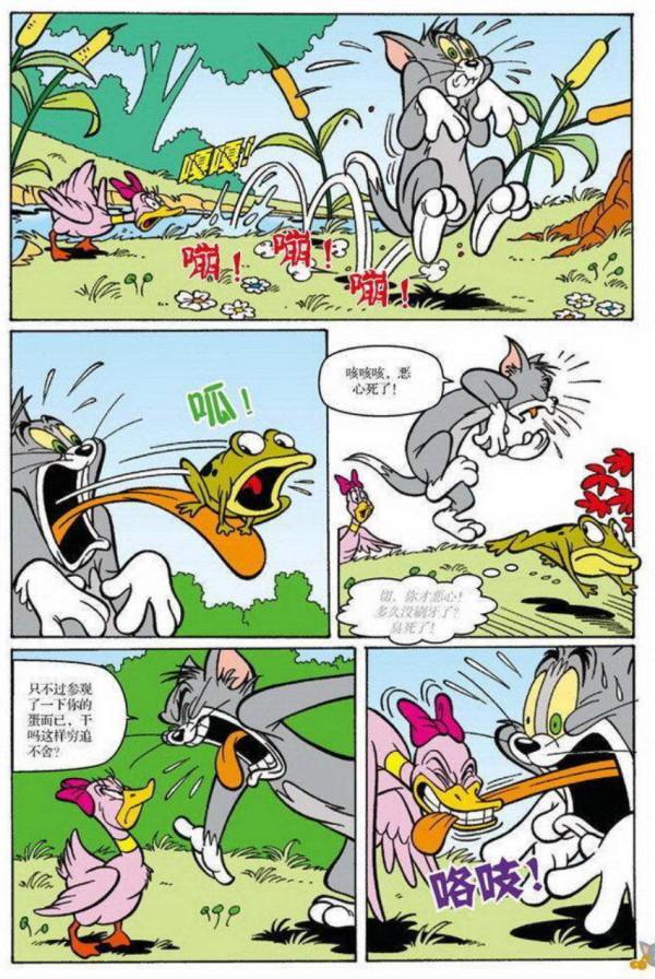 貓和老鼠-恐怖後花園/彩蛋大王