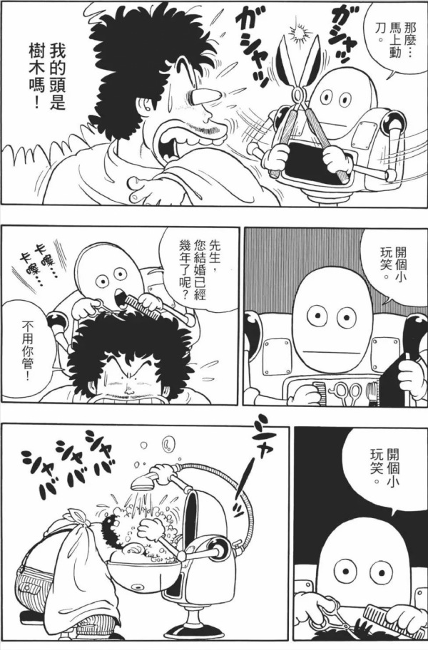 《阿拉蕾》中博士的那些偉大發明,腦洞直通天際 《阿拉蕾》中博士的那些偉大發明,腦洞直通天際