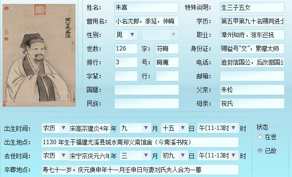 中國姓氏史上的奇蹟,帝王將相,顯赫幾千年的獨有姓氏……朱姓 中國姓氏史上的奇蹟,帝王將相,顯赫幾千年的獨有姓氏……朱姓