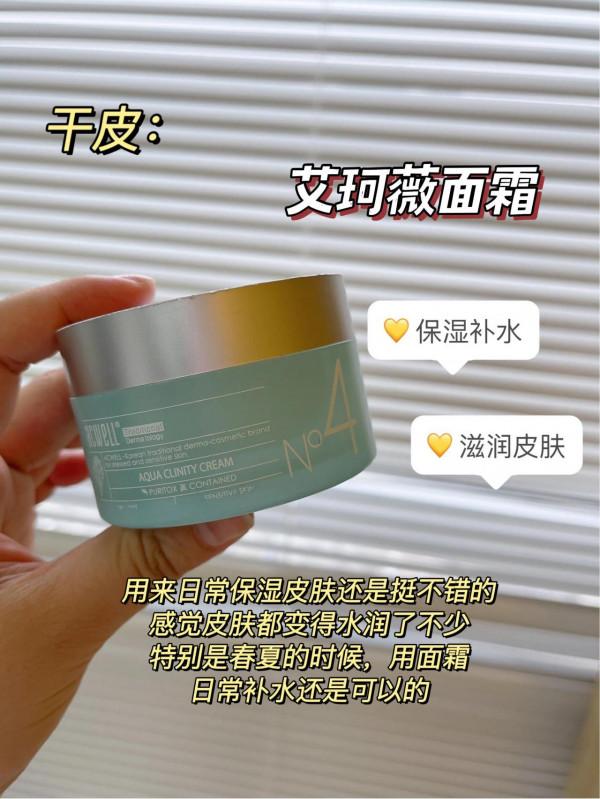 面板變好的三大原因！看看你的面霜選對了嗎