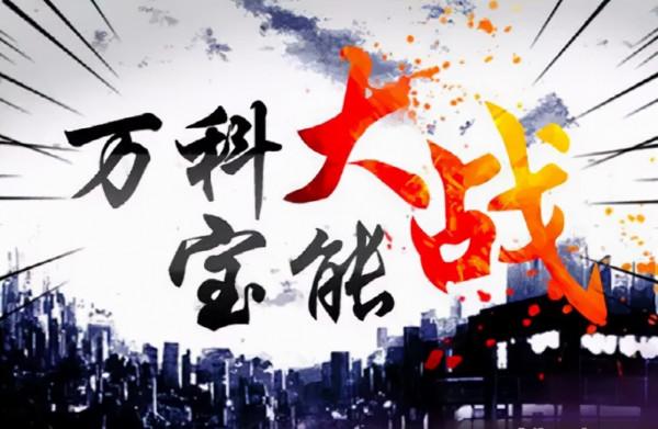 歷史程序中的房地產大佬們 歷史程序中的房地產大佬們